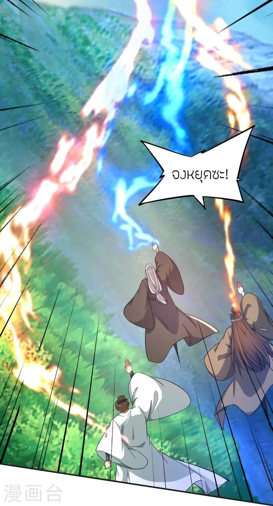 Banished Disciple’s Counterattack ราชาอมตะผู้ถูกขับไล่ ตอนที่ 334 หน้า 26