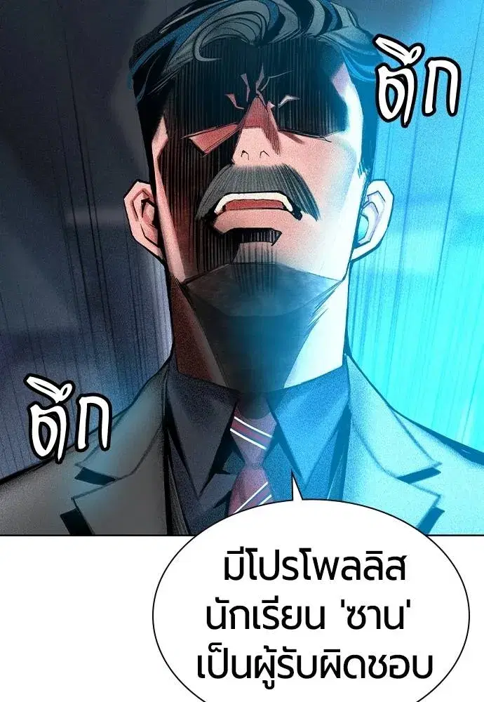 Jungle Juice ตอนที่ 121 หน้า 49