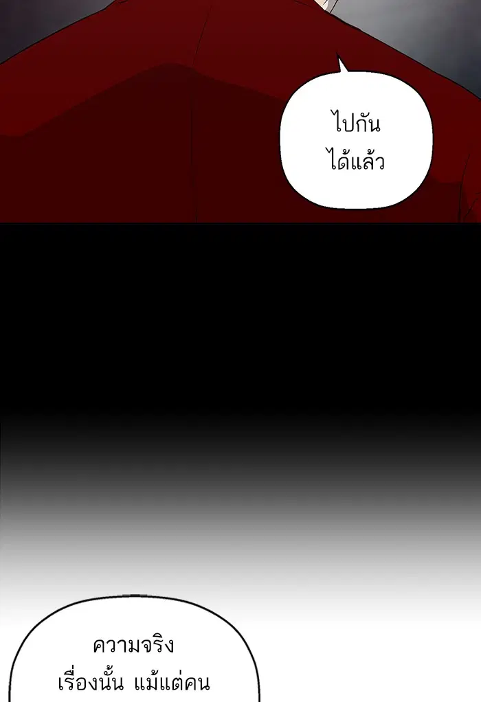 Weak Hero ตอนที่ 189 หน้า 31