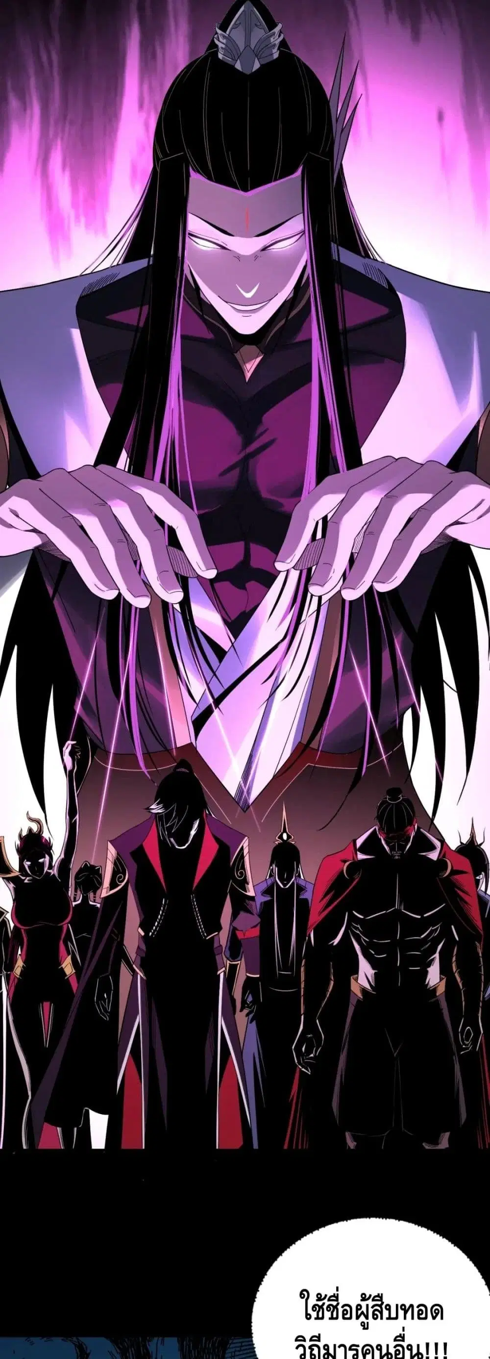 Villain is here ตอนที่ 48 หน้า 30