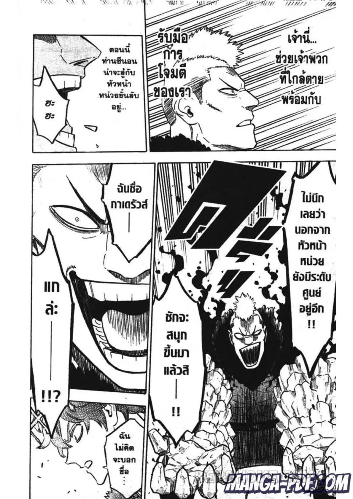 Black Clover ตอนที่ 236 หน้า 6