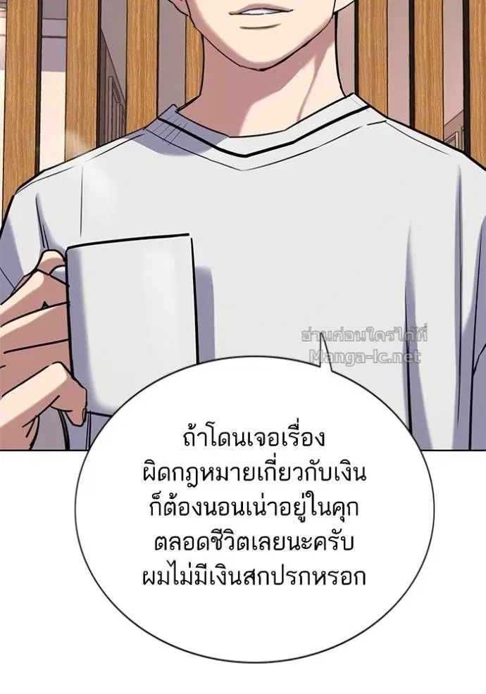 Reborn Rich ตอนที่ 155 หน้า 127