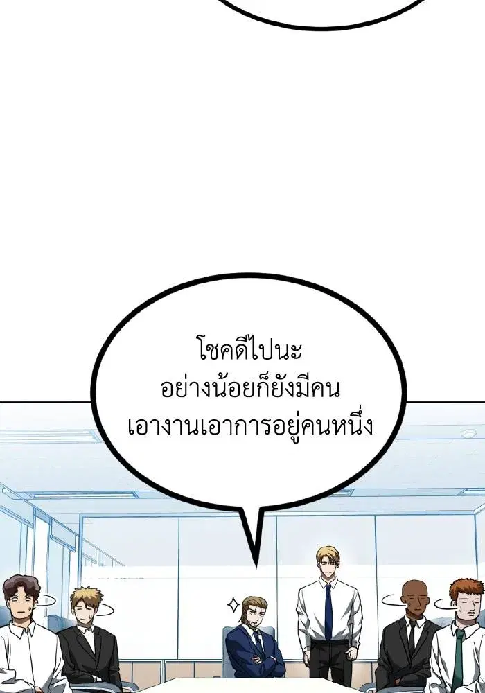 King of the Octagon ตอนที่ 64 หน้า 40