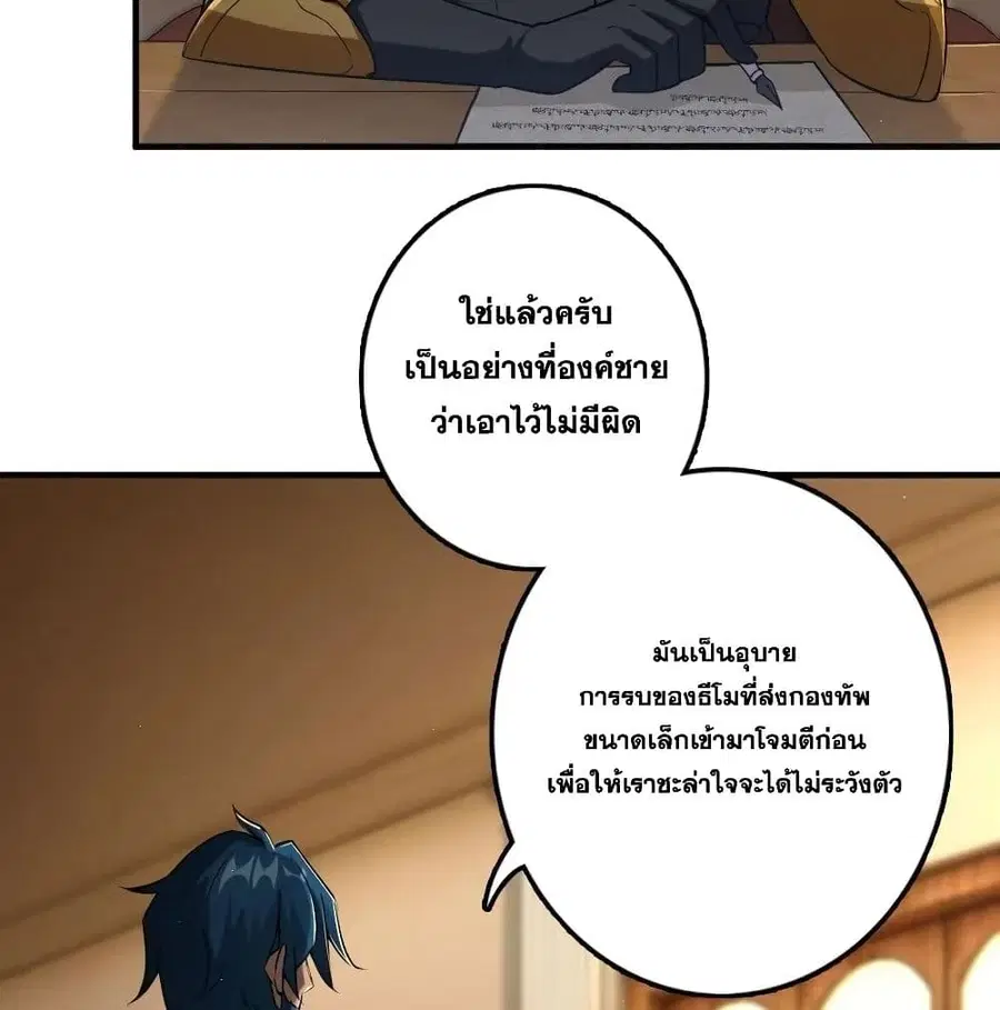 Release That Witch ตอนที่ 174 หน้า 4