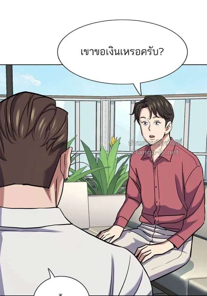 Reborn Rich ตอนที่ 153 หน้า 61