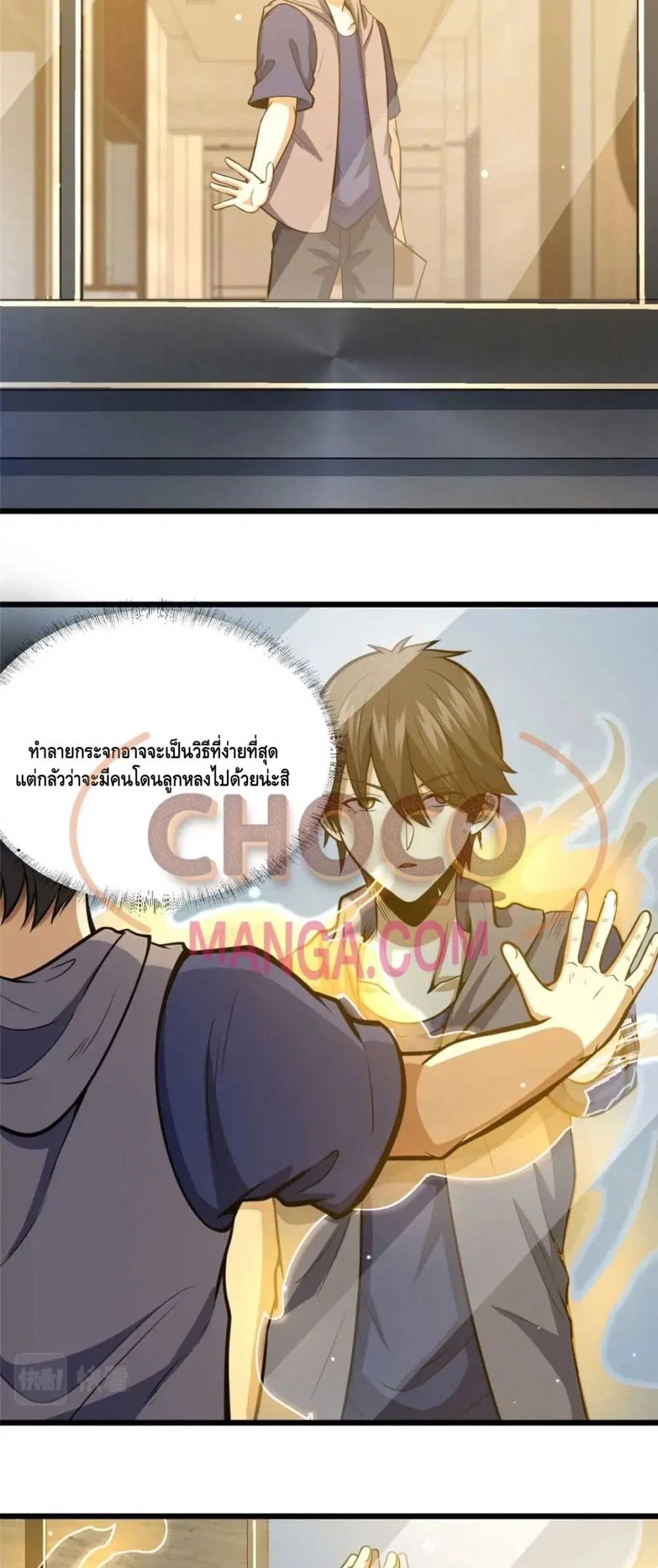 The Best Medical god in the city ตอนที่ 37 หน้า 22