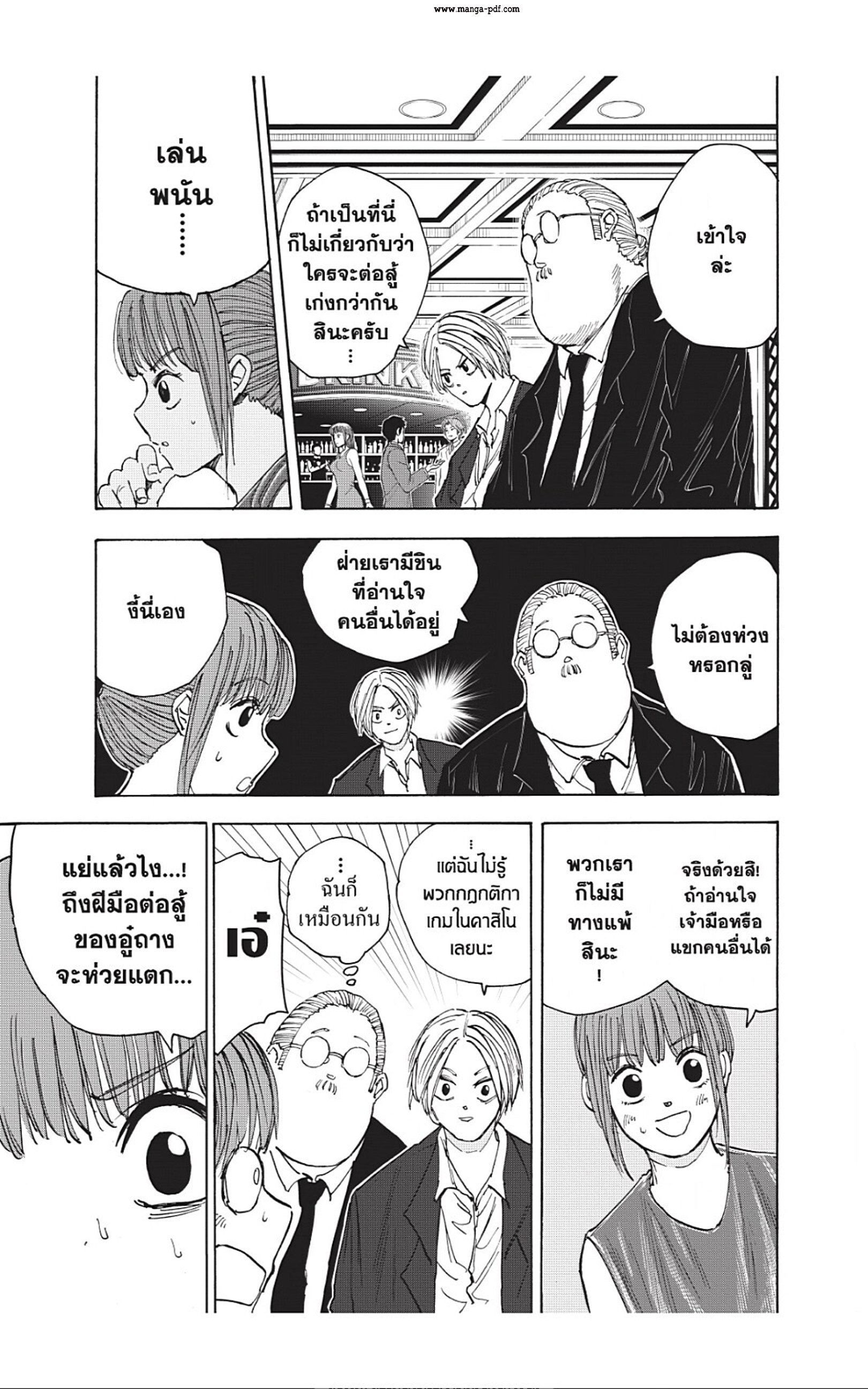 Sakamoto Days ตอนที่ 34 หน้า 19