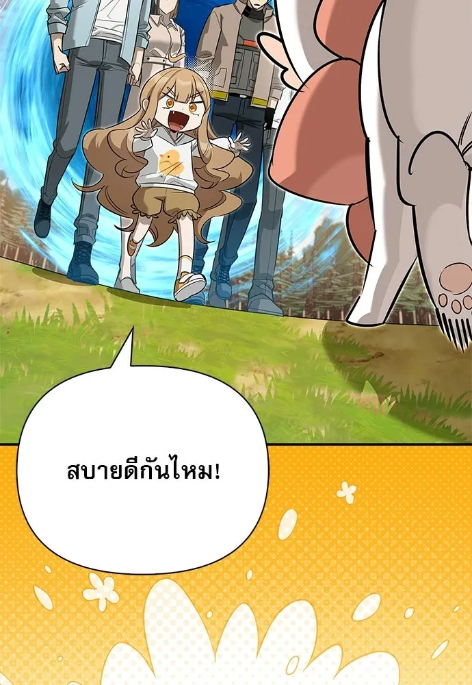 S-Class Hunter Heals with Monsters ฮันเตอร์ ระดับแกร่งกับฟาร์มมอนสเตอร์สุดป่วน ตอนที่ 34 หน้า 149