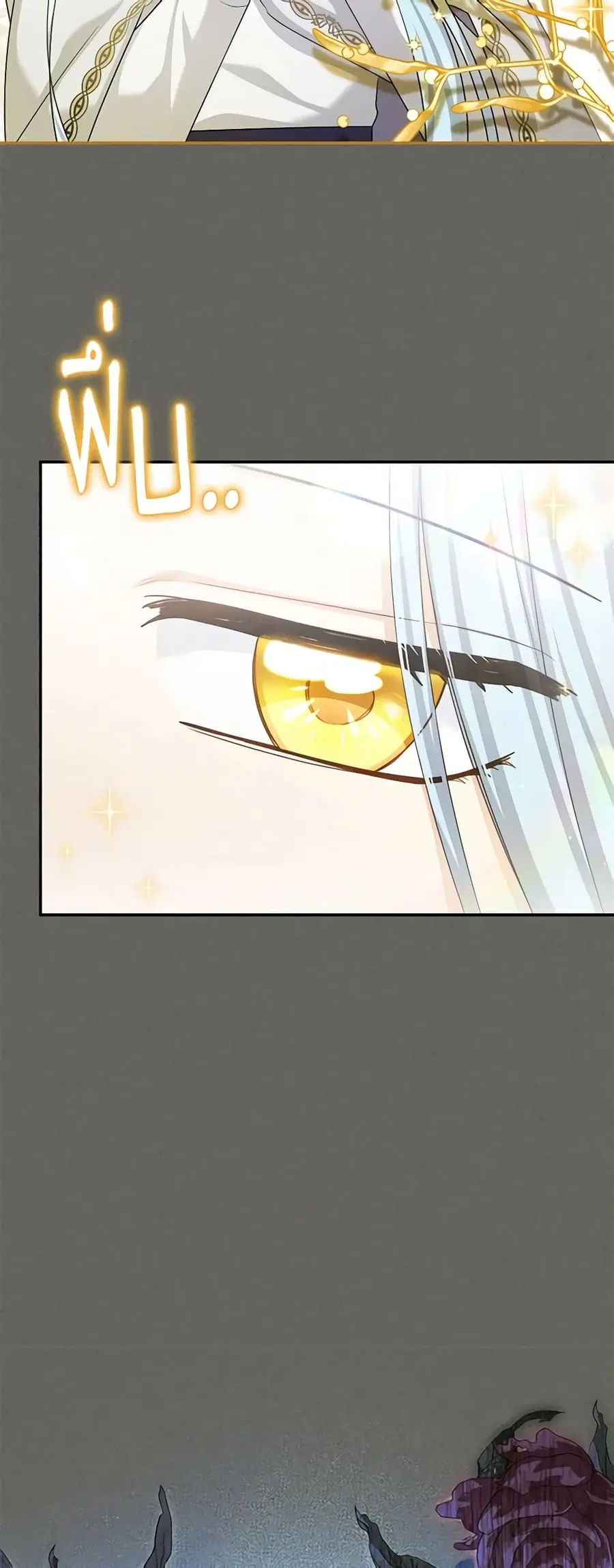 The Soulless Duchess ตอนที่ 125 หน้า 37