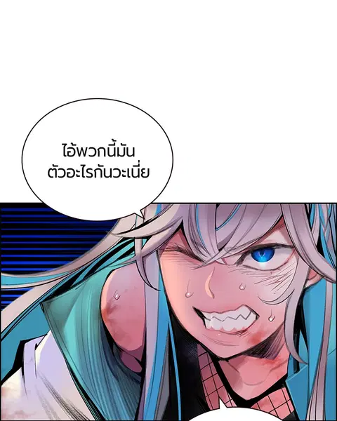 Jungle Juice ตอนที่ 78 หน้า 56