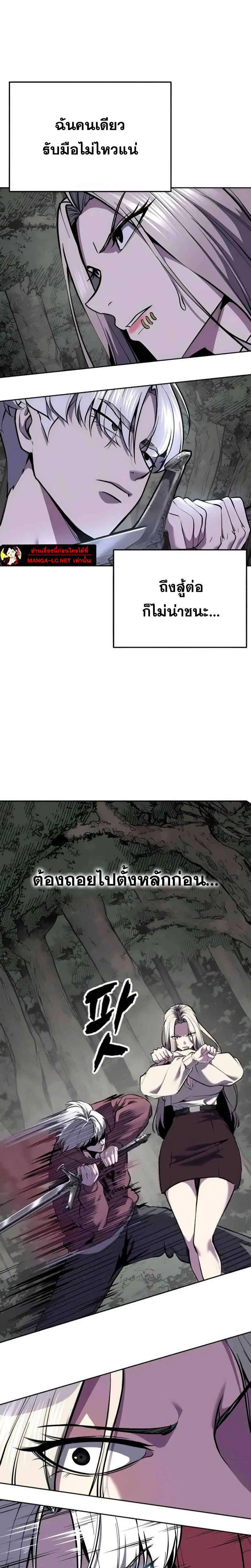 The Boy of Death ตอนที่ 306 หน้า 7