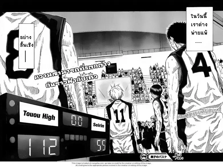 Kuroko no Basuke ตอนที่ 51 หน้า 16