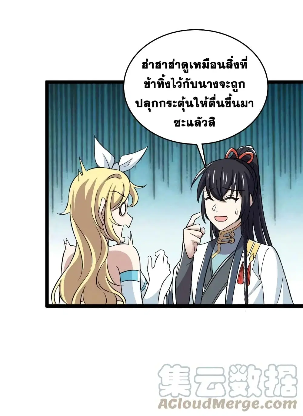 The Martial Emperor’s Life After Seclusion ตอนที่ 181 หน้า 37