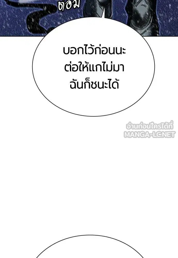 Jungle Juice ตอนที่ 166 หน้า 104