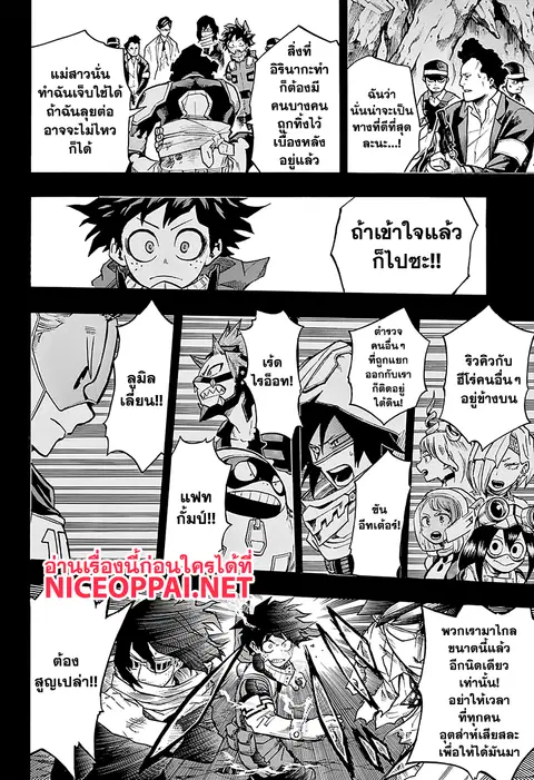 Boku no Hero Academia ตอนที่ 153 หน้า 5
