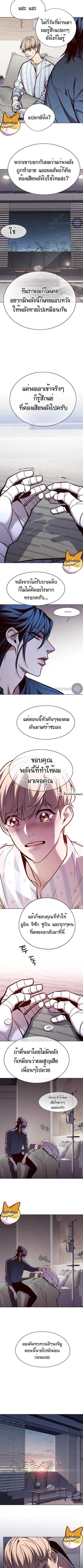 Eleceed ตอนที่ 136 หน้า 8