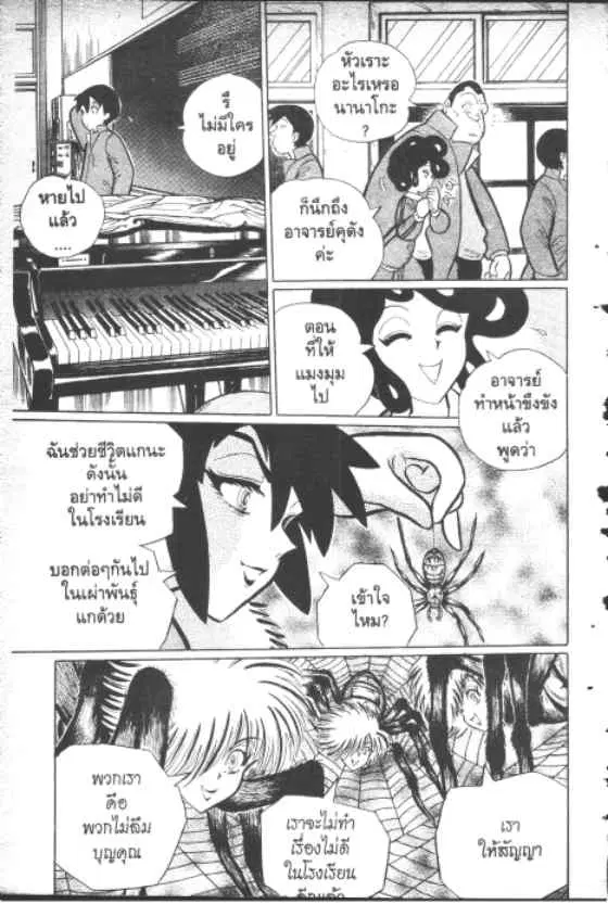 Gakkou Kaidan ตอนที่ 156 หน้า 10