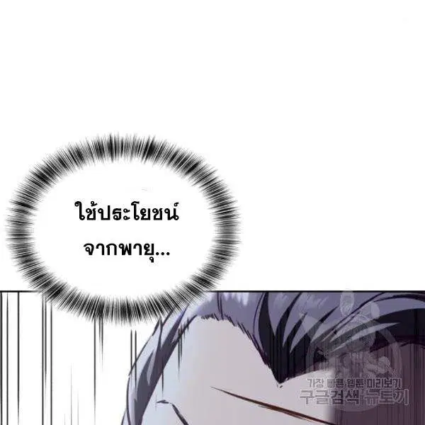 The Boy of Death ตอนที่ 137 หน้า 164