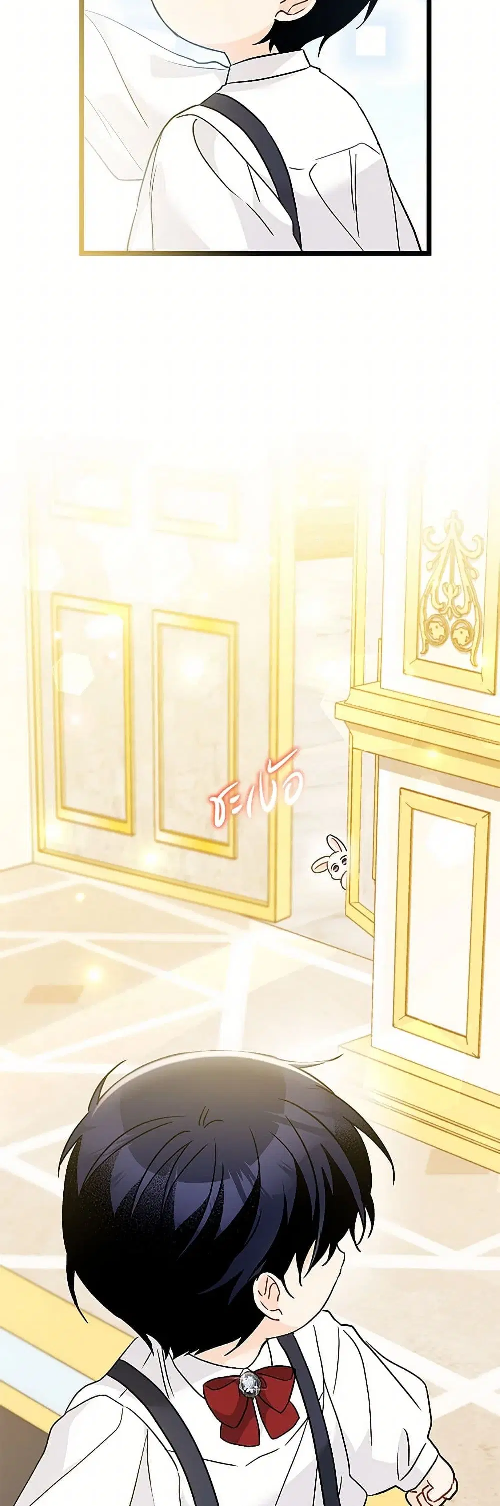 The Symbiotic Relationship Between a Panther and a Rabbit ตอนที่ 168 หน้า 33