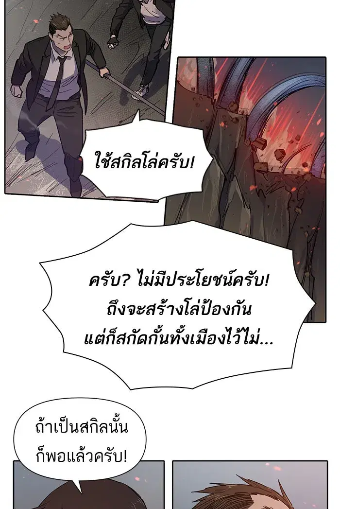 The S-Classes That I Raised (My S-Class Hunters) ตอนที่ 10 หน้า 59