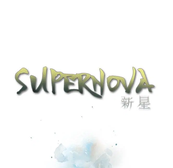 SuperNova ตอนที่ 3 หน้า 8