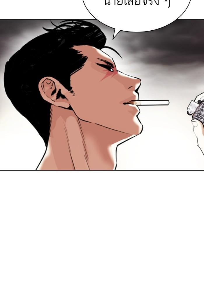 Lookism ตอนที่ 429 หน้า 137