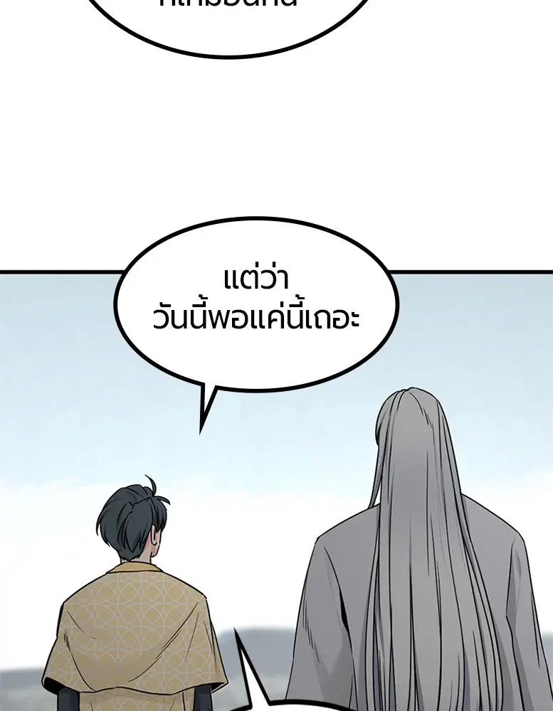 HERO KILLER ตอนที่ 102 หน้า 58