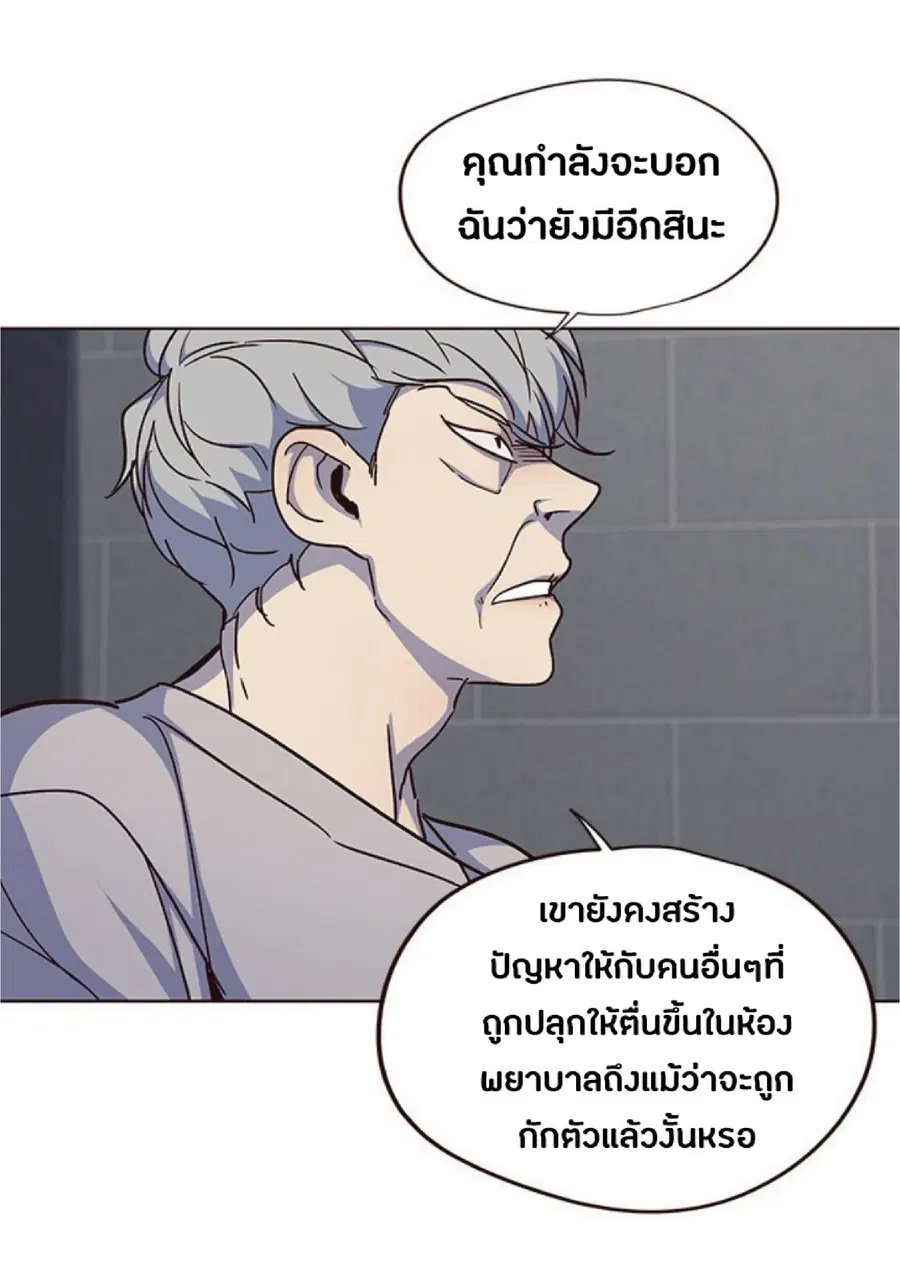 Eleceed ตอนที่ 37 หน้า 6
