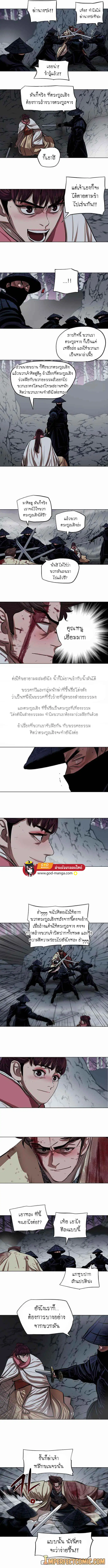 Escort Warrior ตอนที่ 108 หน้า 4