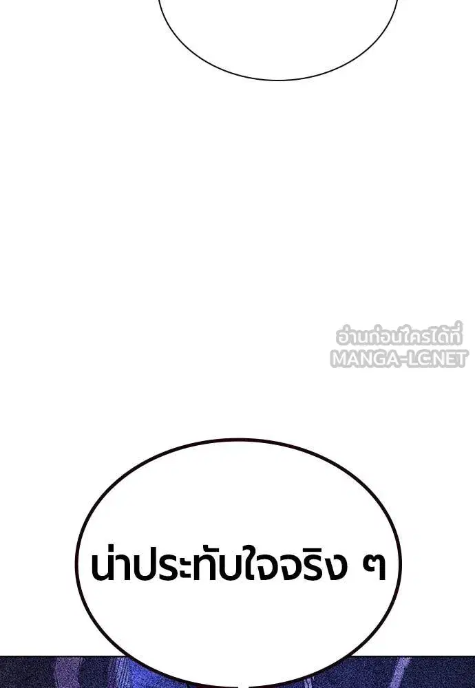 Jungle Juice ตอนที่ 160 หน้า 33