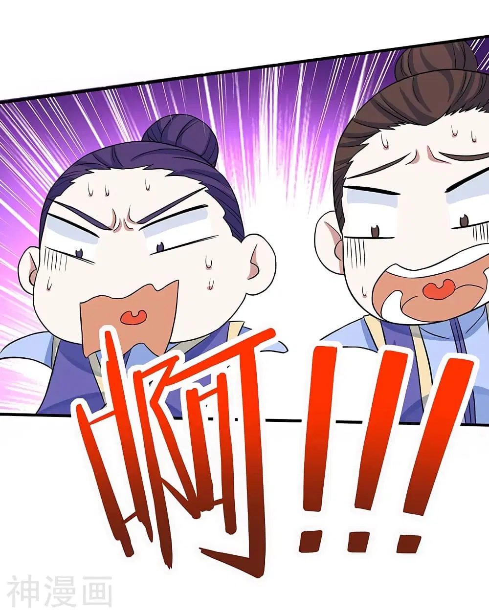 Return of Divine Emperor ตอนที่ 100 หน้า 16
