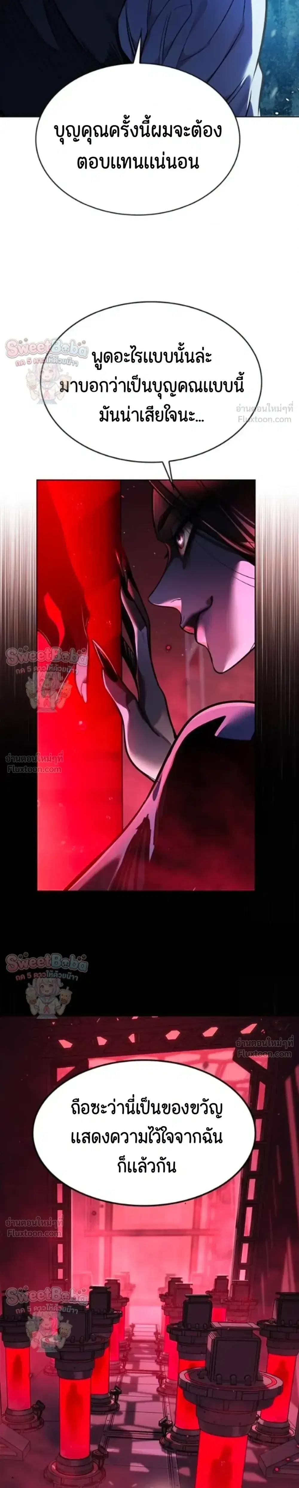 Eleceed ตอนที่ 413 หน้า 26
