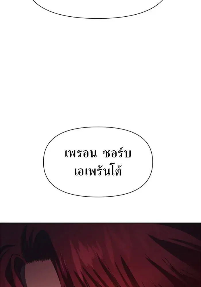 Your Throne ตอนที่ 36 หน้า 47