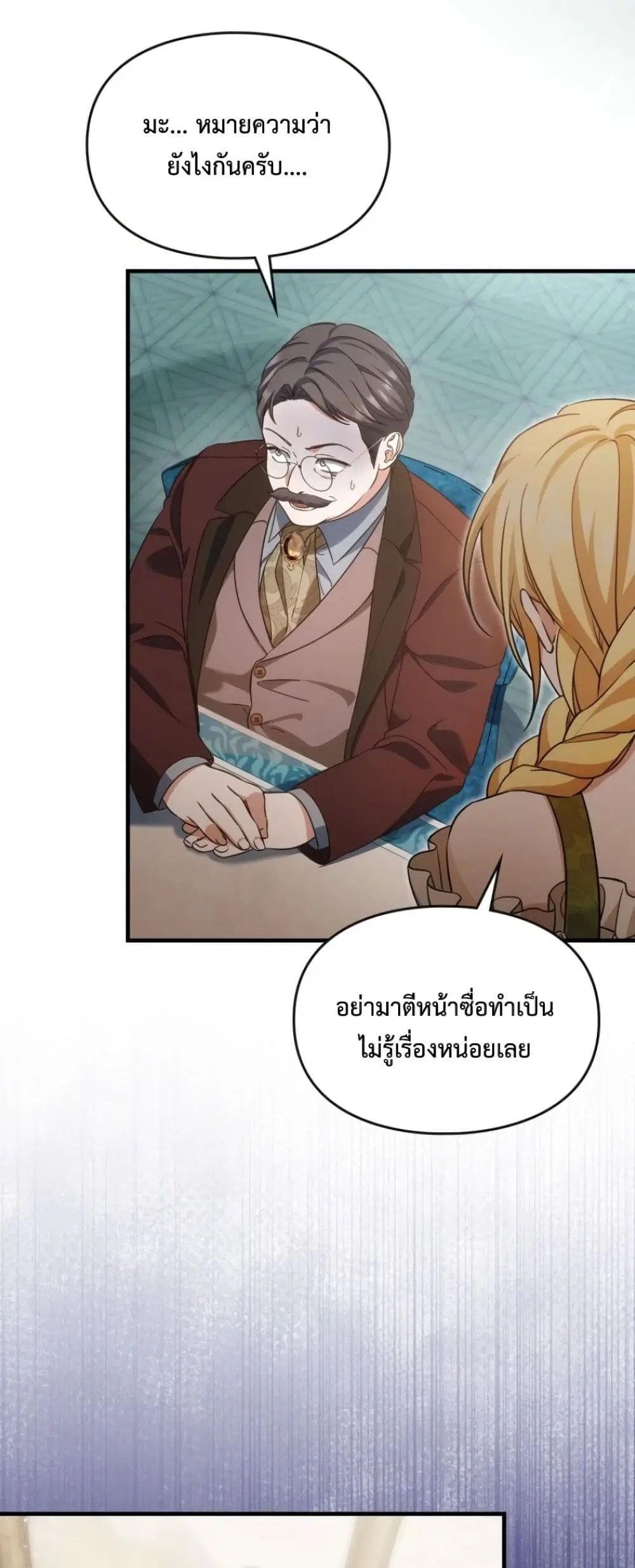 Time Healer Ceres – ย้อนเวลาครั้งนี้ ฉันจะรักษาทุกสิ่ง ตอนที่ 7 หน้า 5