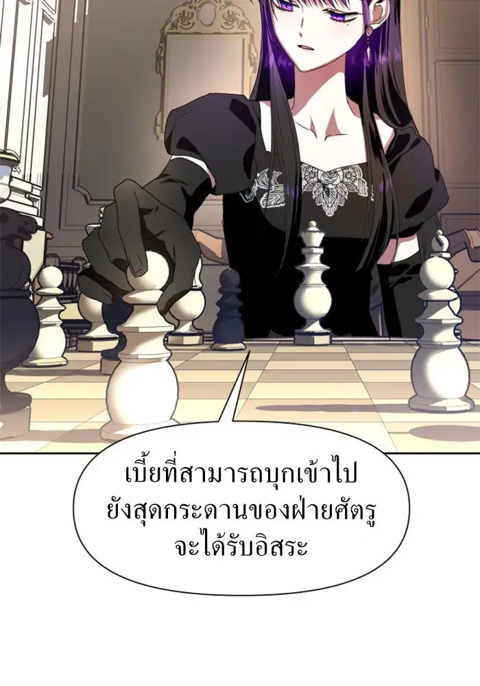 Your Throne ตอนที่ 12 หน้า 83