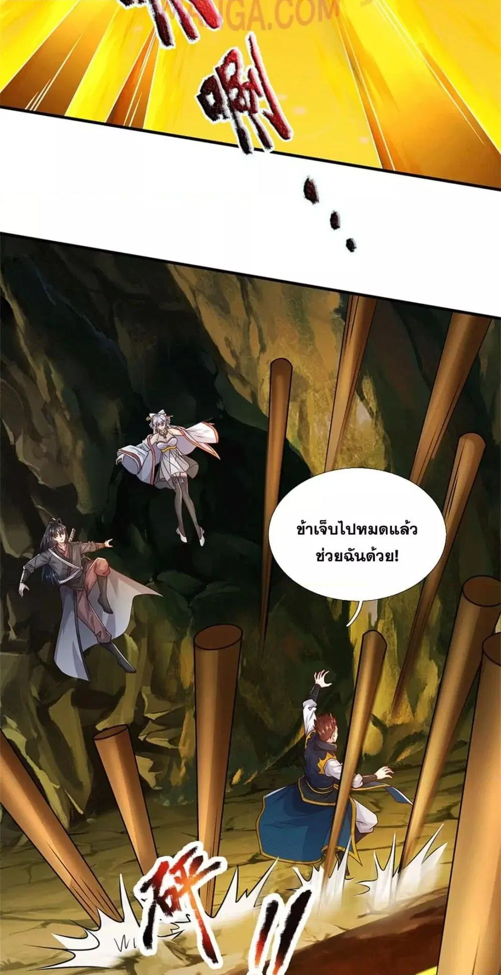 I Can Become A Sword God ตอนที่ 221 หน้า 5