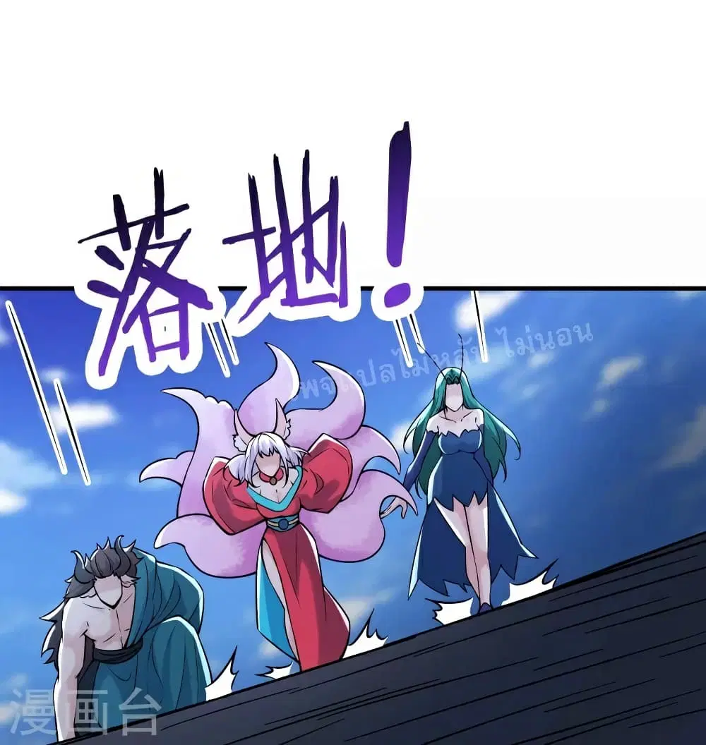 My Harem is All Female Students ตอนที่ 65 หน้า 25