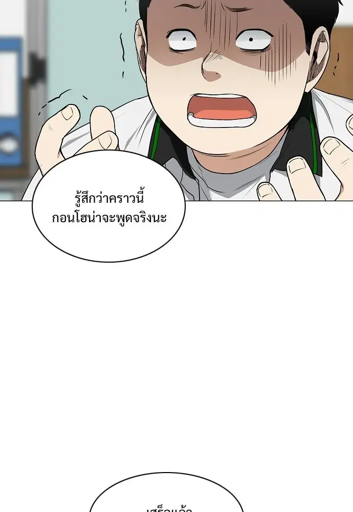 JAKDU ตอนที่ 78 หน้า 107