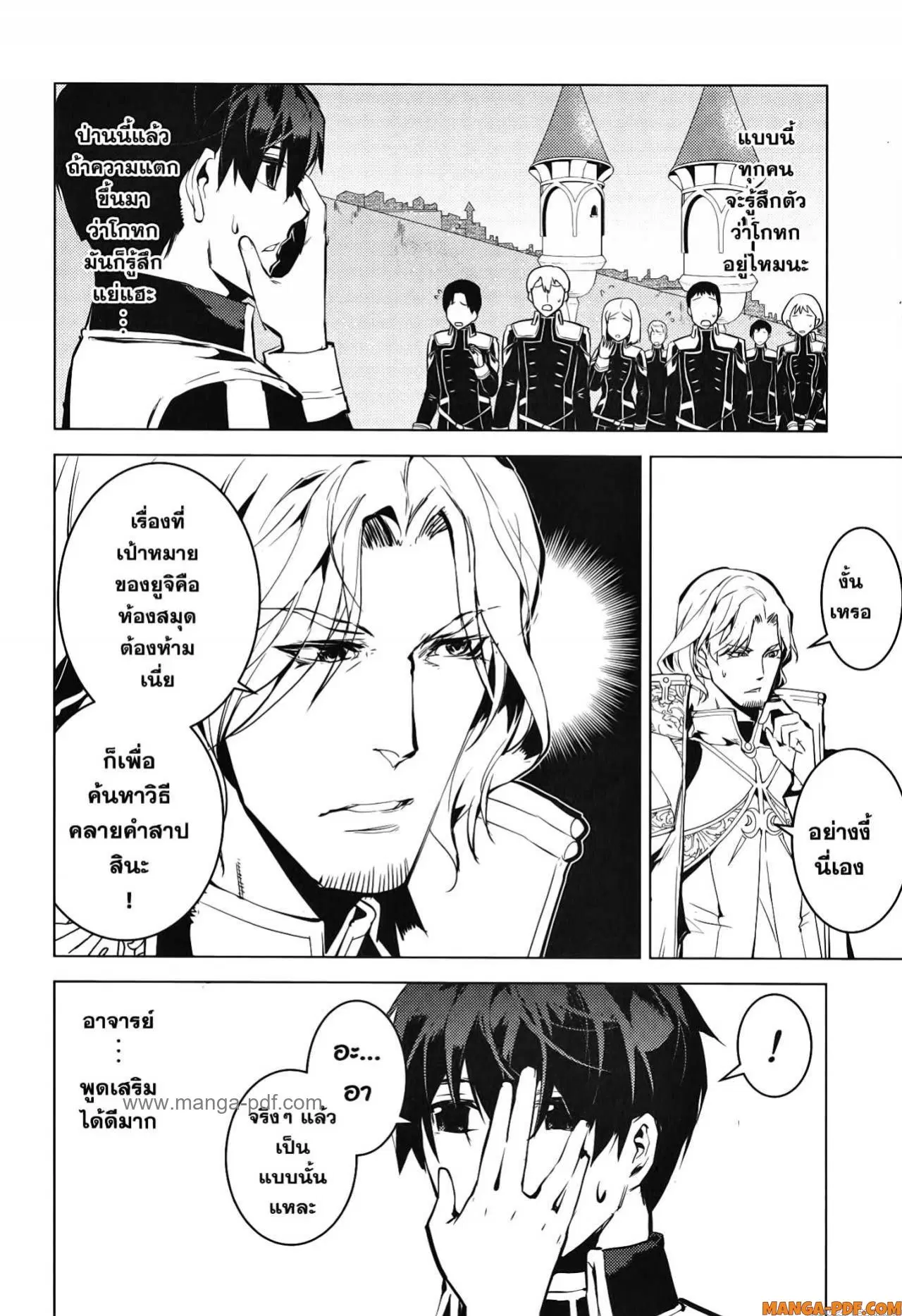 Tensei Kenja no Isekai Life ตอนที่ 59 หน้า 48