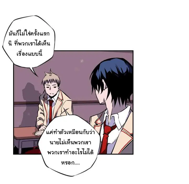 SuperNova ตอนที่ 1 หน้า 31