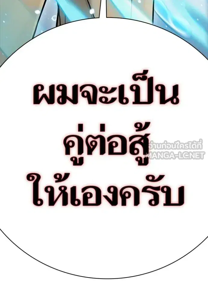 Tower of God ตอนที่ 636 หน้า 303