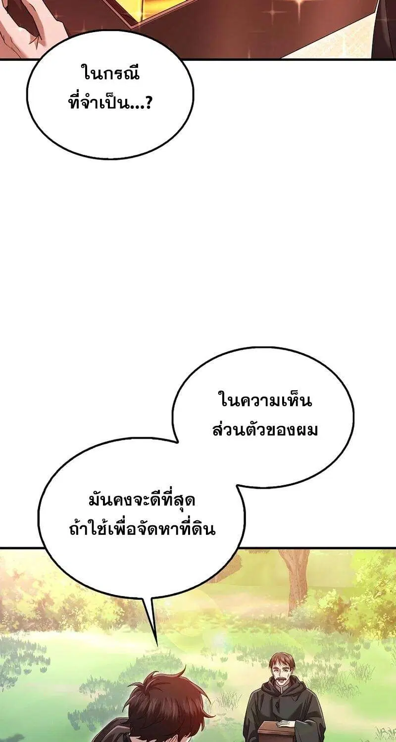 Mightiest Melee Magician สุดยอดจอมเวทย์สายประชิด ตอนที่ 42 หน้า 31
