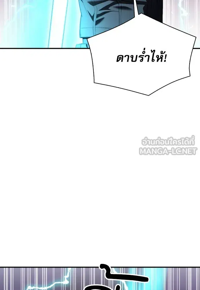 Seoul Station Druid ตอนที่ 180 หน้า 57
