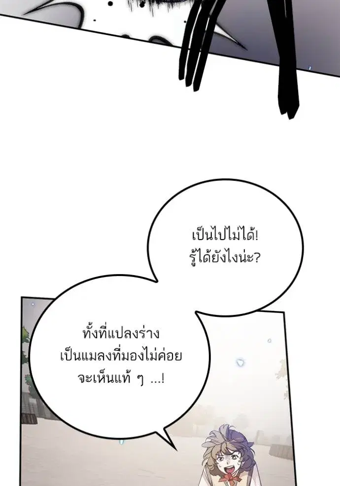 Return to Player ตอนที่ 168 หน้า 106
