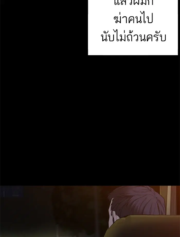 How to Fight ตอนที่ 97 หน้า 122