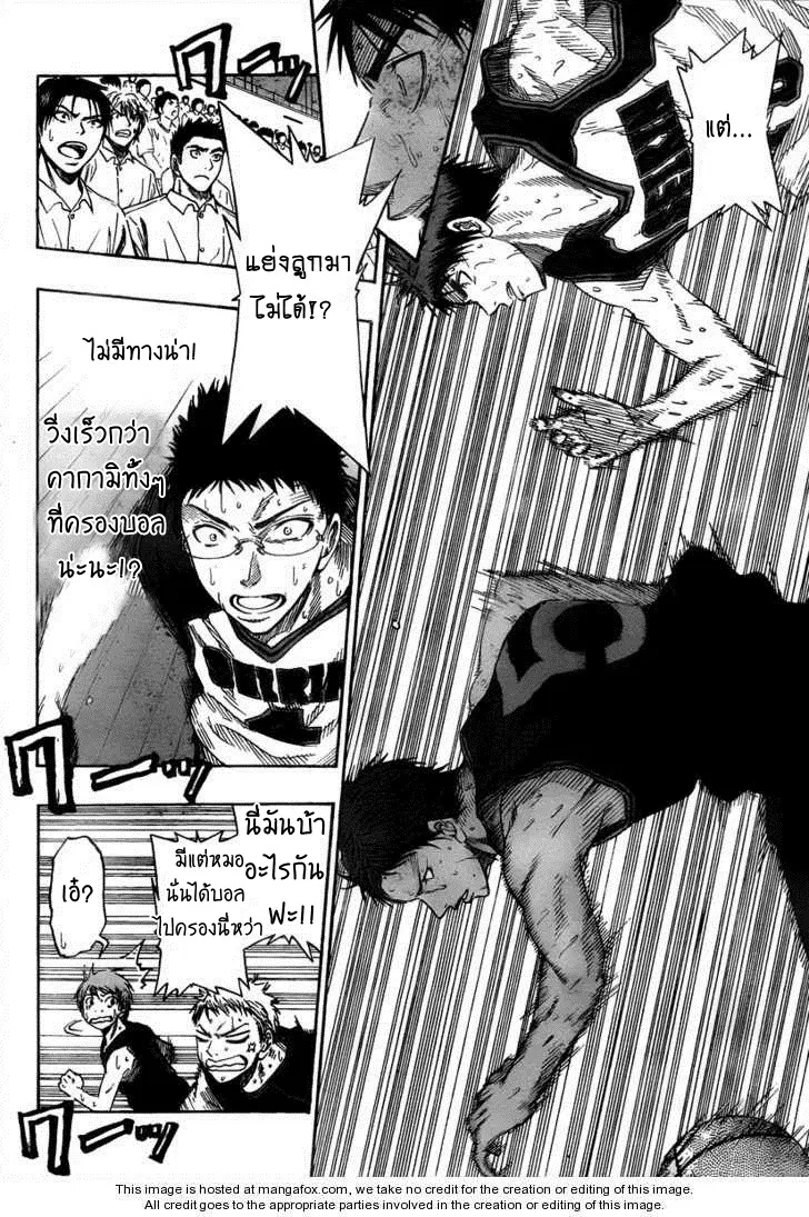 Kuroko no Basuke ตอนที่ 49 หน้า 10