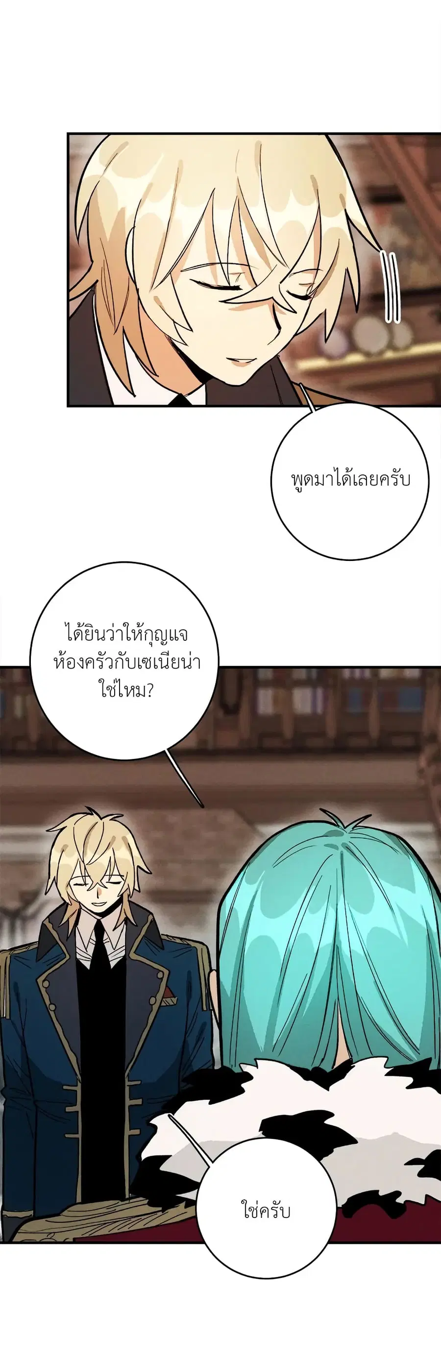 The Young Lady Is a Royal Chef ตอนที่ 7 หน้า 7