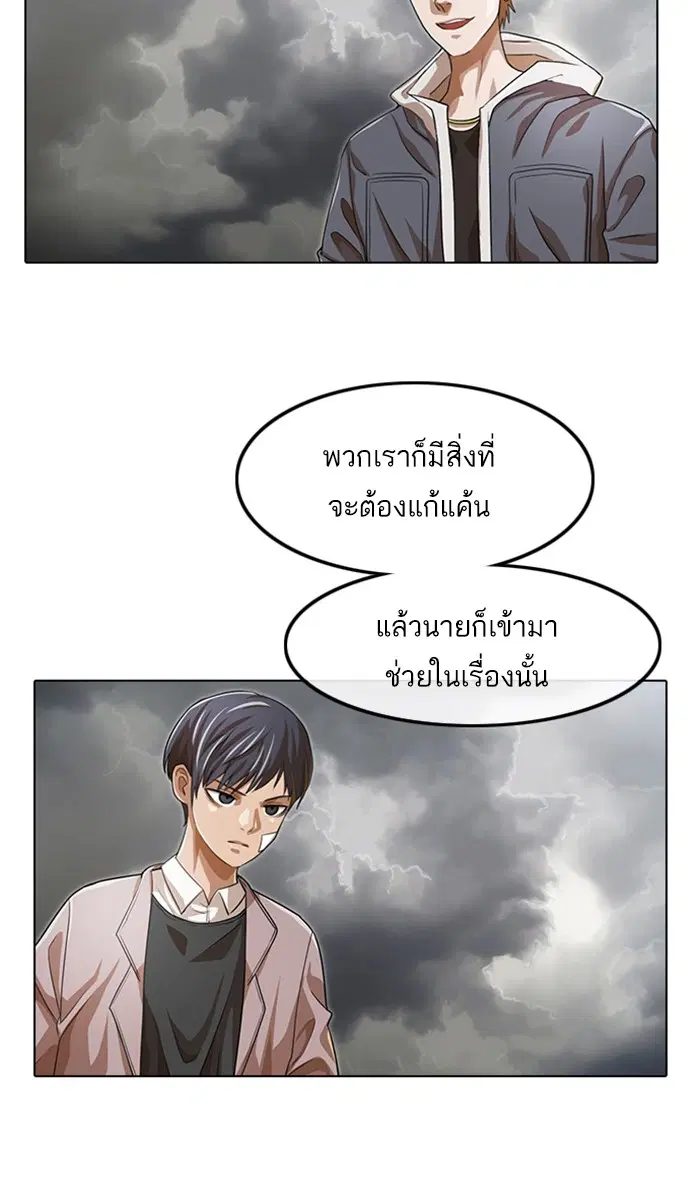 Random Chat ตอนที่ 149 หน้า 33
