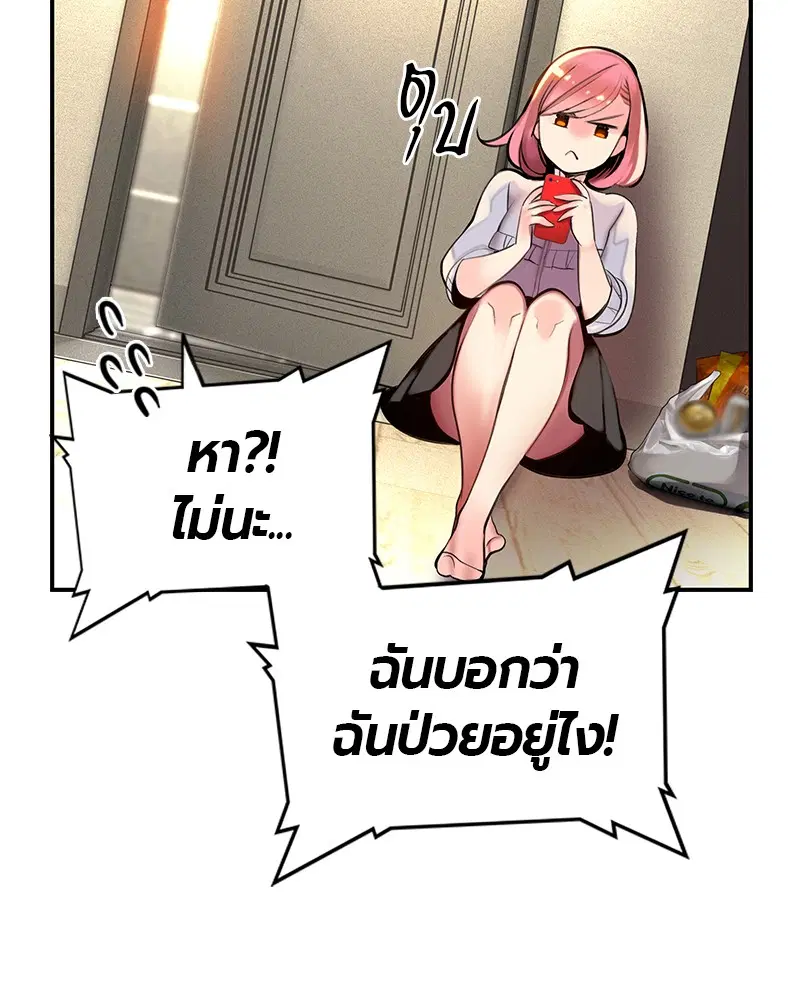 Jungle Juice ตอนที่ 1 หน้า 152