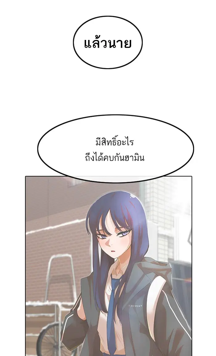 Random Chat ตอนที่ 153 หน้า 6